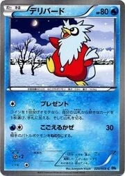 Magmar