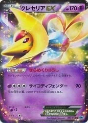 Feebas