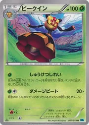 Silcoon