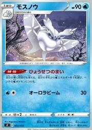 Empoleon