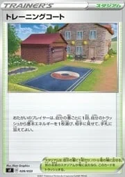 Skuntank