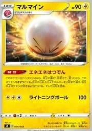 Lumineon