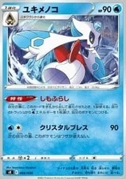 Articuno