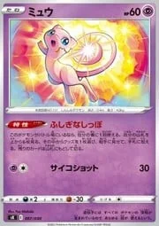 Dewgong