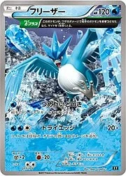 Vivillon