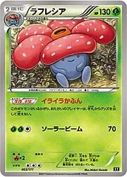 Weedle