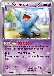 Ekans