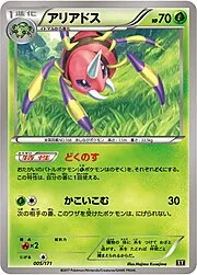 Beedrill