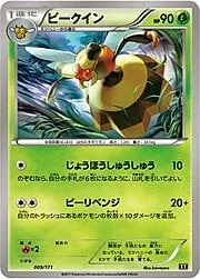 Illumise