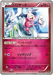 Wigglytuff